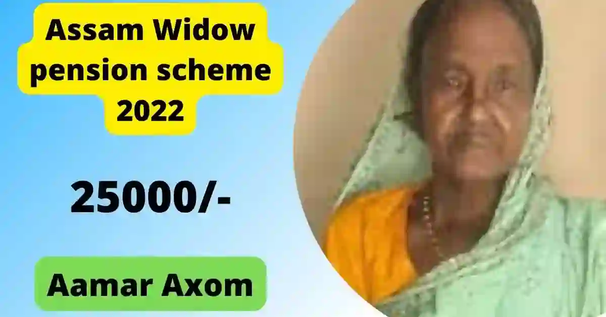 Assam Widow pension scheme 2022