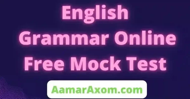 English Grammar Online Free Mock Test