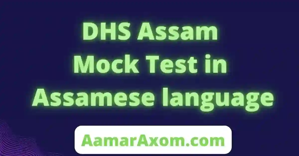 DHS Assam Mock Test in Assamese language