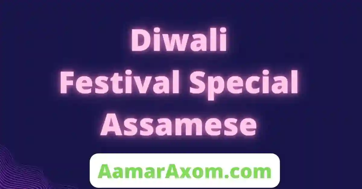 Diwali Festival Special Assamese