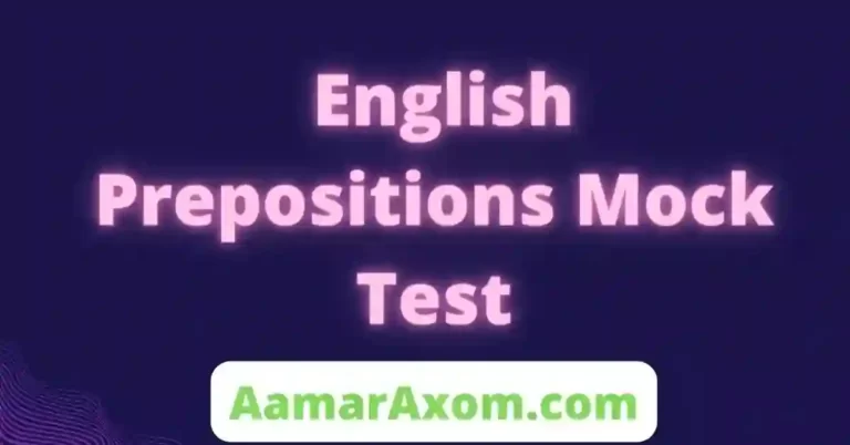  English Prepositions Mock Test