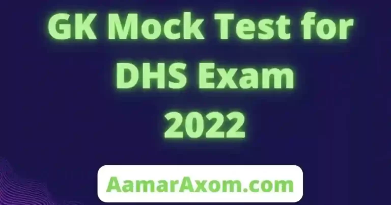 GK Mock Test for DHS Exam 2022