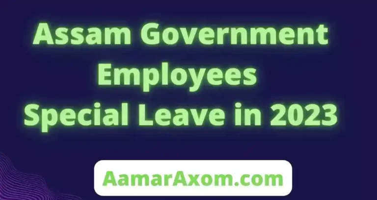 Assam Government Employees Special Leave in 2023