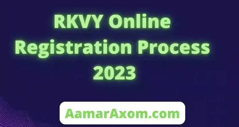RKVY Online Registration Process 2023