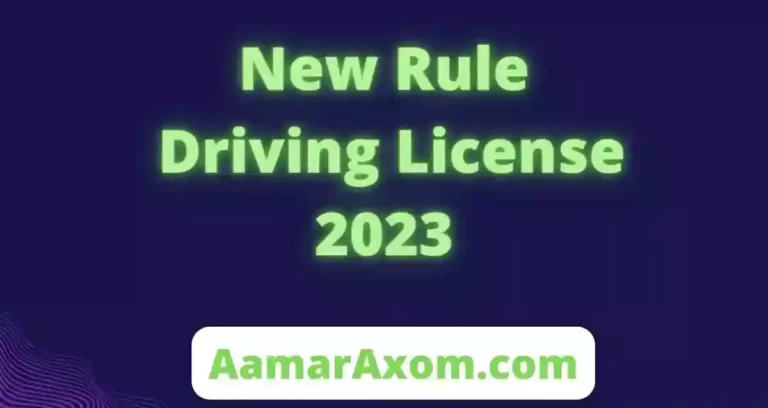 New Rule Driving License 2023