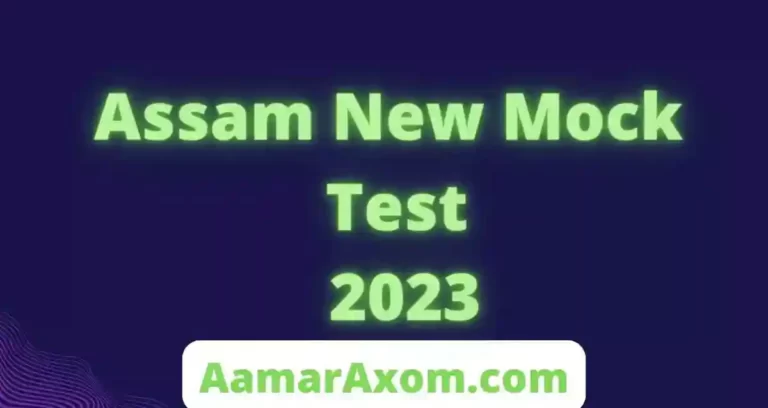 Assam New Mock Test 2023