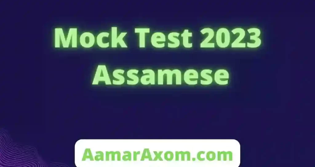Mock Test 2023 Assamese