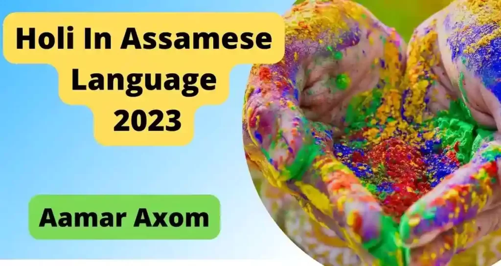 Holi In Assamese Language 2023
